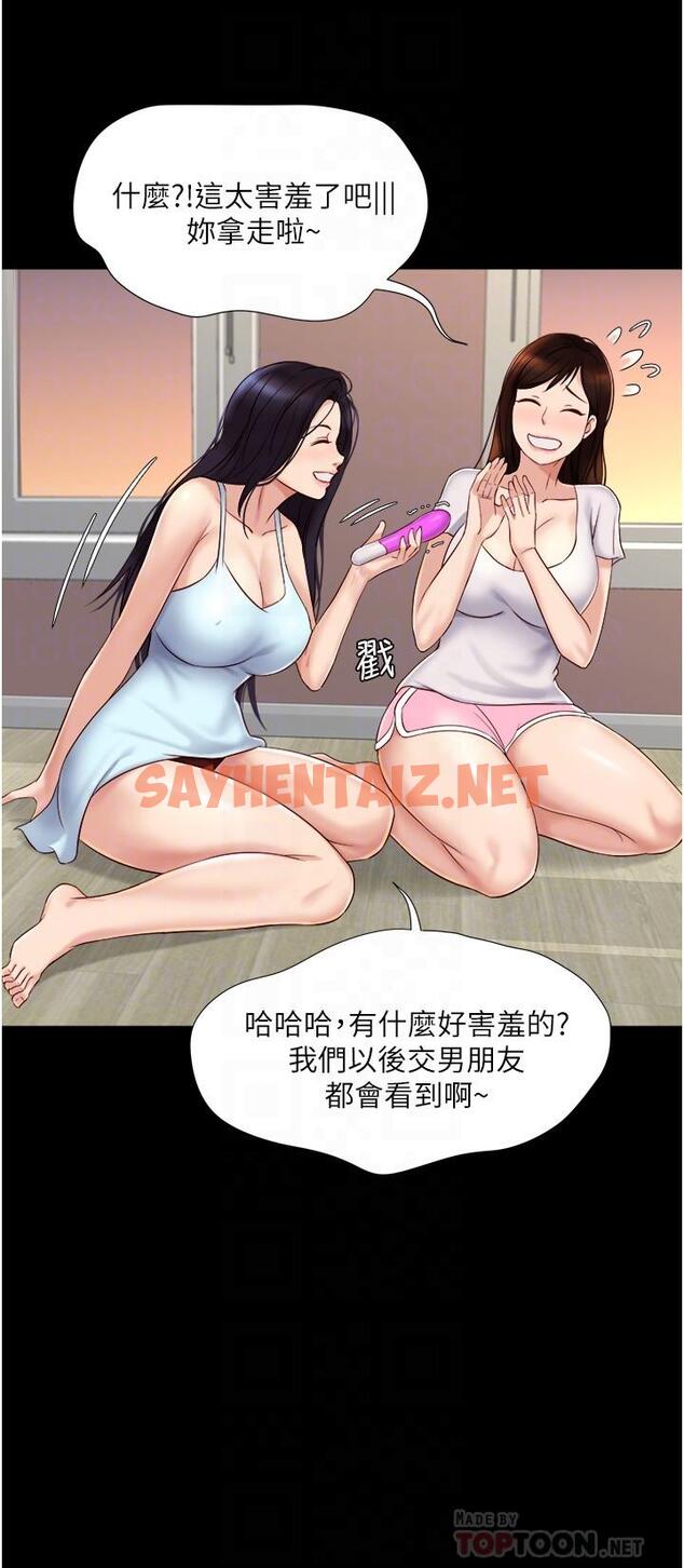 查看漫画女兒閨蜜都歸ME - 第31話-叔叔，我是第一次 - sayhentaiz.net中的811631图片