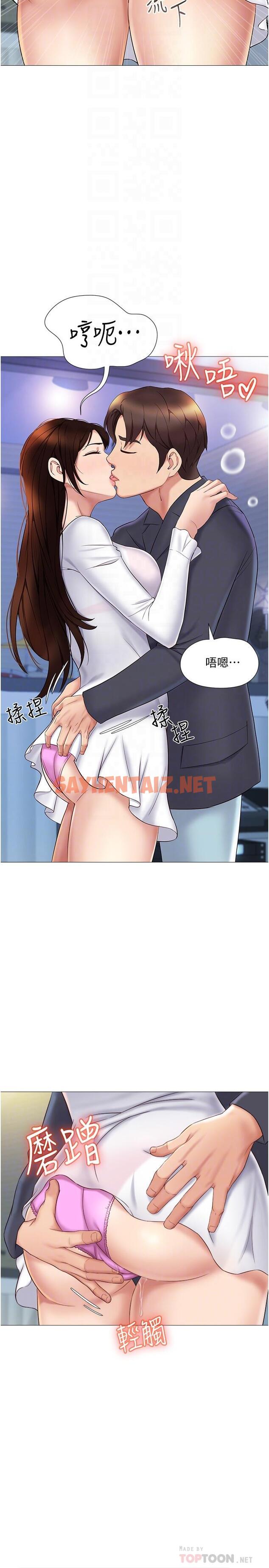 查看漫画女兒閨蜜都歸ME - 第31話-叔叔，我是第一次 - sayhentaiz.net中的811637图片