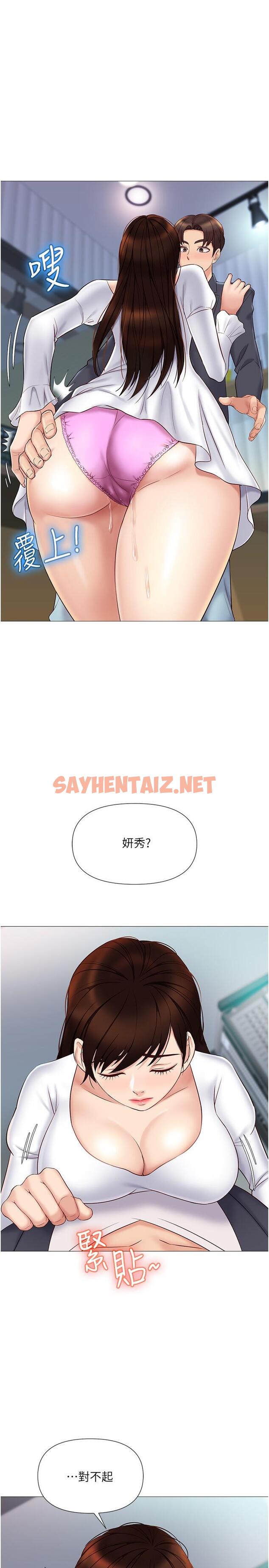 查看漫画女兒閨蜜都歸ME - 第31話-叔叔，我是第一次 - sayhentaiz.net中的811640图片