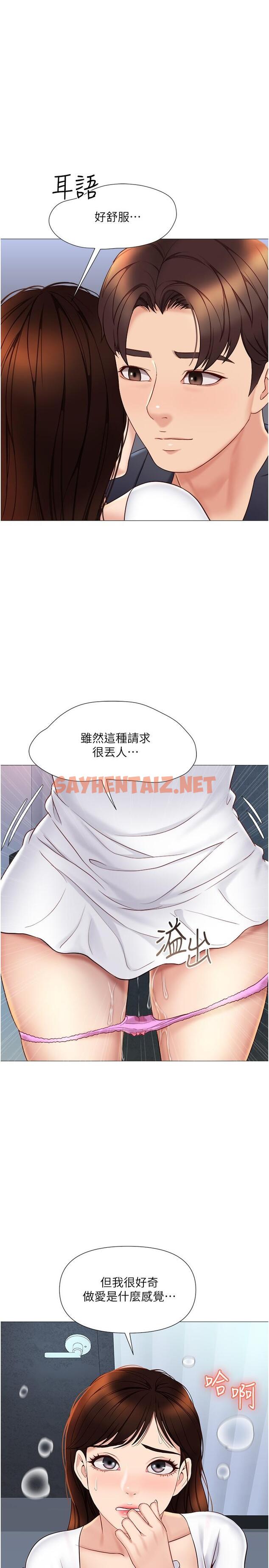 查看漫画女兒閨蜜都歸ME - 第31話-叔叔，我是第一次 - sayhentaiz.net中的811644图片