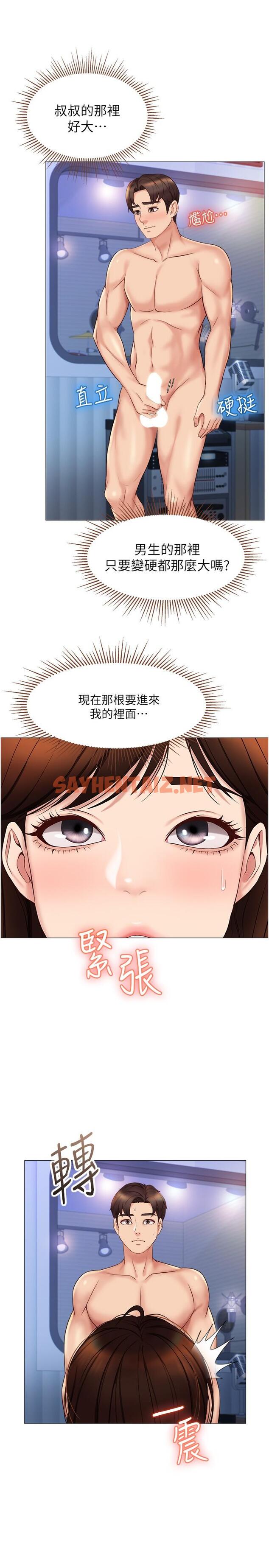 查看漫画女兒閨蜜都歸ME - 第31話-叔叔，我是第一次 - sayhentaiz.net中的811648图片