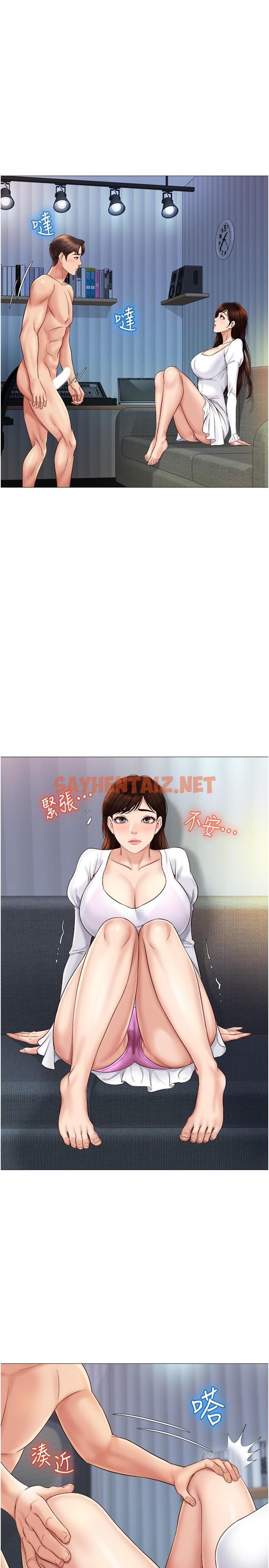 查看漫画女兒閨蜜都歸ME - 第31話-叔叔，我是第一次 - sayhentaiz.net中的811649图片