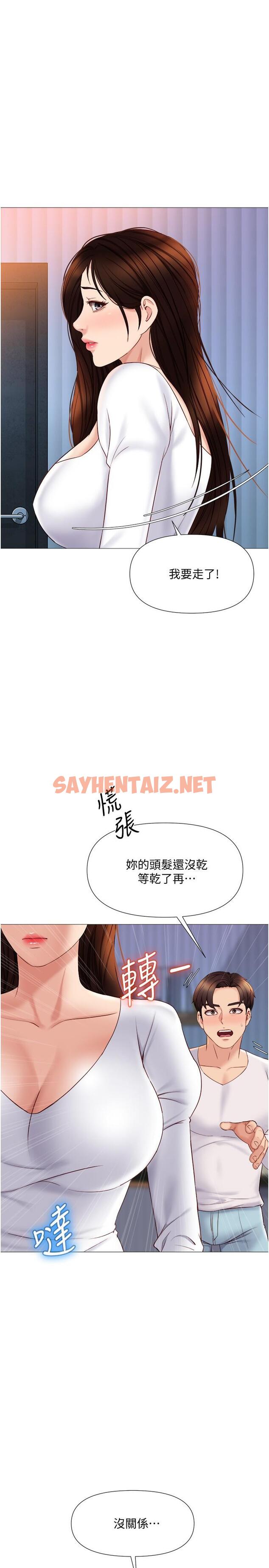 查看漫画女兒閨蜜都歸ME - 第33話-嚐到性愛美好的女大生 - sayhentaiz.net中的816253图片