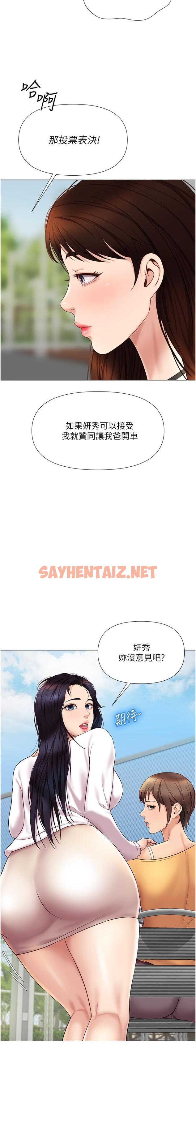 查看漫画女兒閨蜜都歸ME - 第33話-嚐到性愛美好的女大生 - sayhentaiz.net中的816271图片