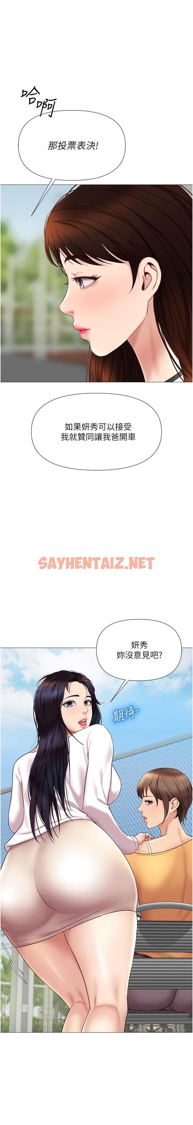 查看漫画女兒閨蜜都歸ME - 第34話-比基尼包不住的性感身材 - sayhentaiz.net中的818737图片