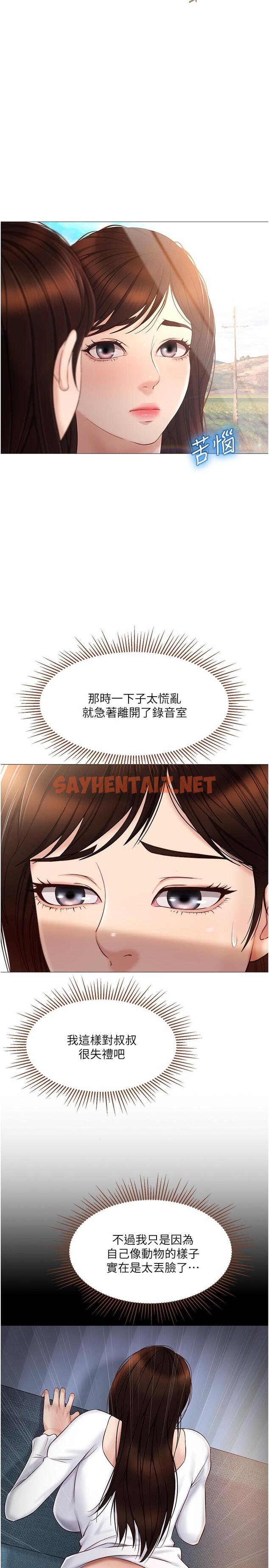 查看漫画女兒閨蜜都歸ME - 第34話-比基尼包不住的性感身材 - sayhentaiz.net中的818743图片