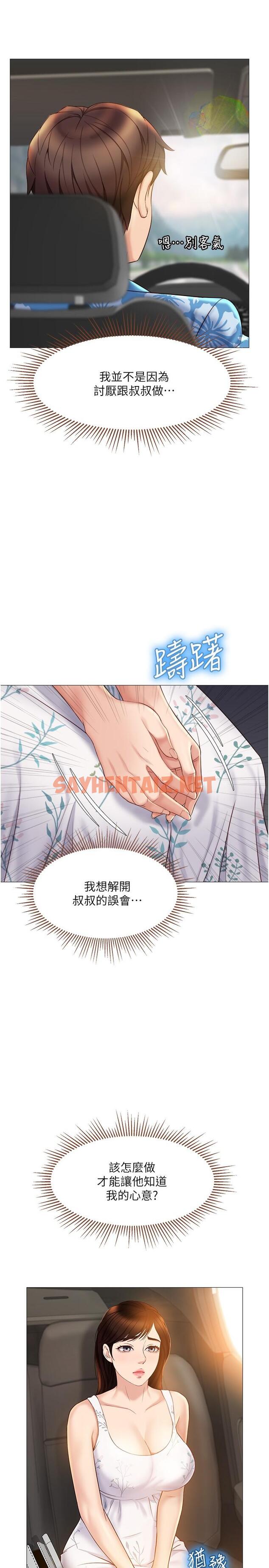 查看漫画女兒閨蜜都歸ME - 第34話-比基尼包不住的性感身材 - sayhentaiz.net中的818745图片