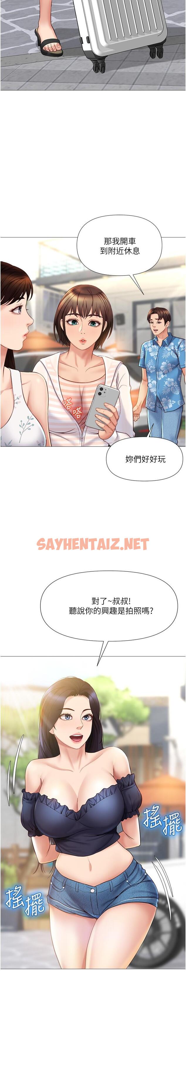 查看漫画女兒閨蜜都歸ME - 第34話-比基尼包不住的性感身材 - sayhentaiz.net中的818747图片