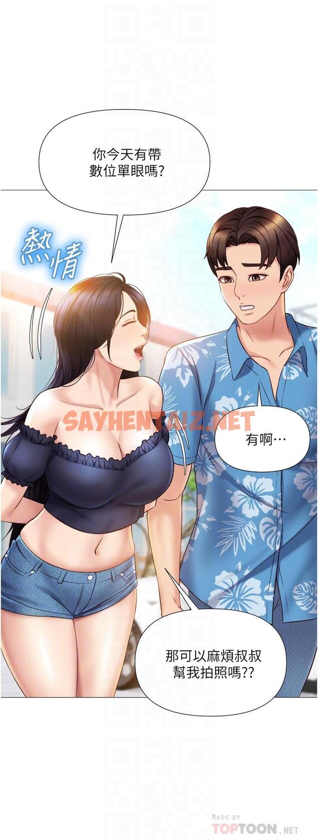 查看漫画女兒閨蜜都歸ME - 第34話-比基尼包不住的性感身材 - sayhentaiz.net中的818748图片