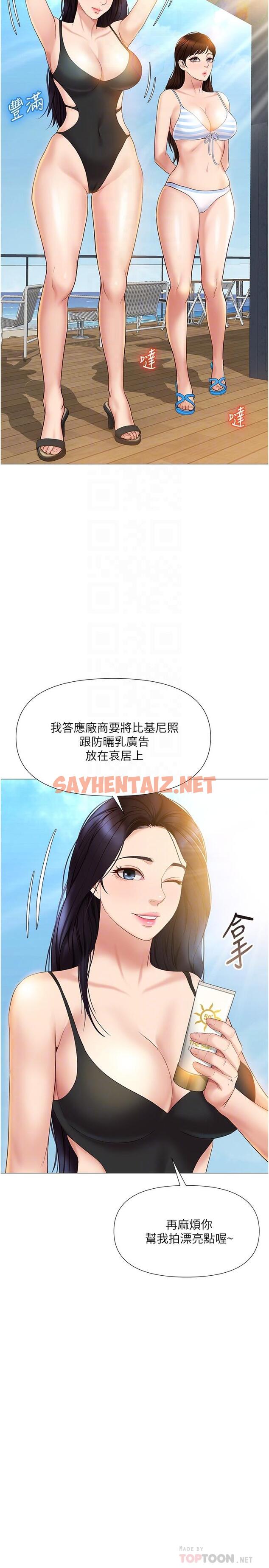 查看漫画女兒閨蜜都歸ME - 第34話-比基尼包不住的性感身材 - sayhentaiz.net中的818754图片