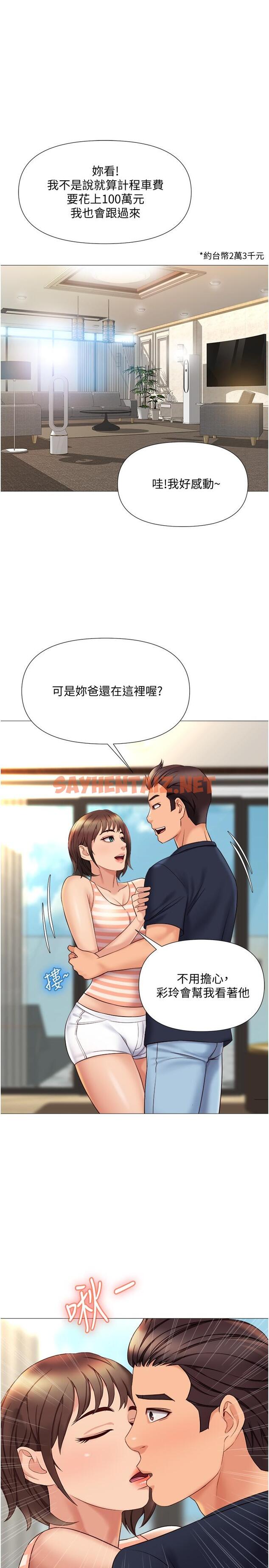 查看漫画女兒閨蜜都歸ME - 第34話-比基尼包不住的性感身材 - sayhentaiz.net中的818757图片