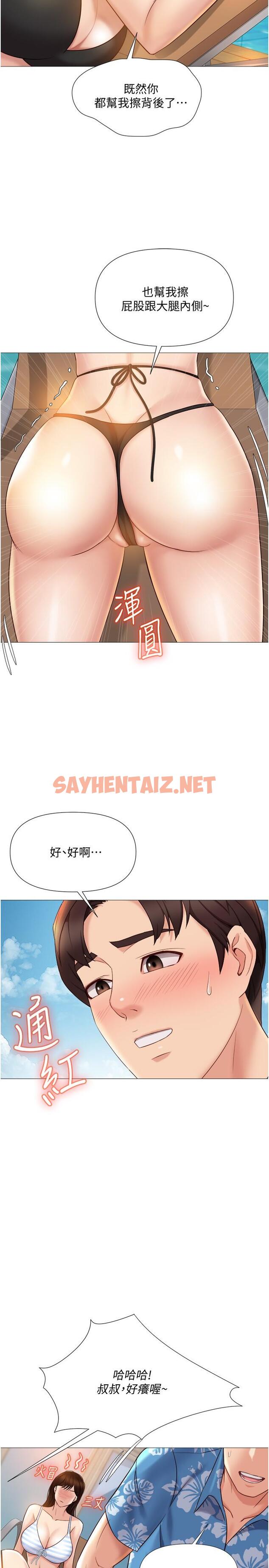 查看漫画女兒閨蜜都歸ME - 第34話-比基尼包不住的性感身材 - sayhentaiz.net中的818764图片