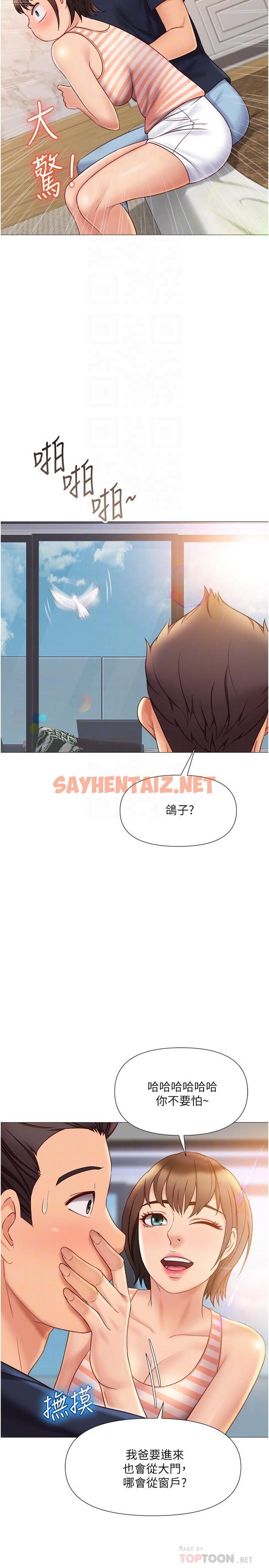 查看漫画女兒閨蜜都歸ME - 第35話-叔叔別再忍了 - sayhentaiz.net中的820758图片