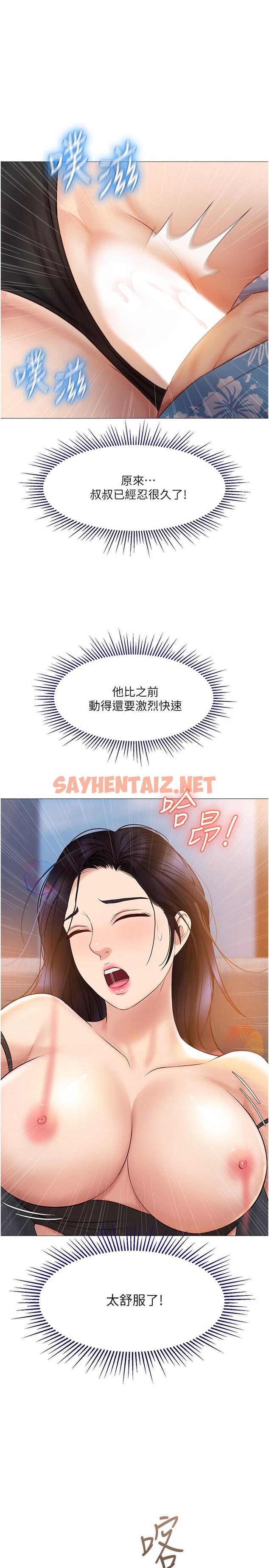 查看漫画女兒閨蜜都歸ME - 第35話-叔叔別再忍了 - sayhentaiz.net中的820781图片