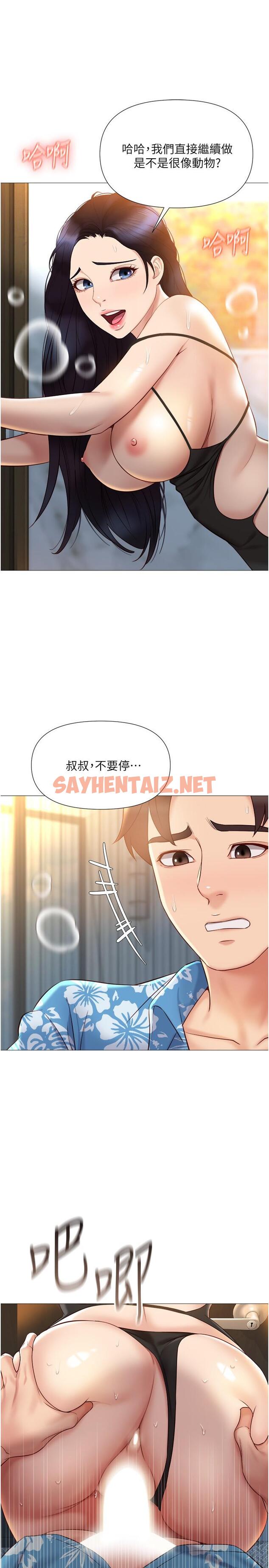 查看漫画女兒閨蜜都歸ME - 第36話-忠於原始慾望的動物 - sayhentaiz.net中的823317图片