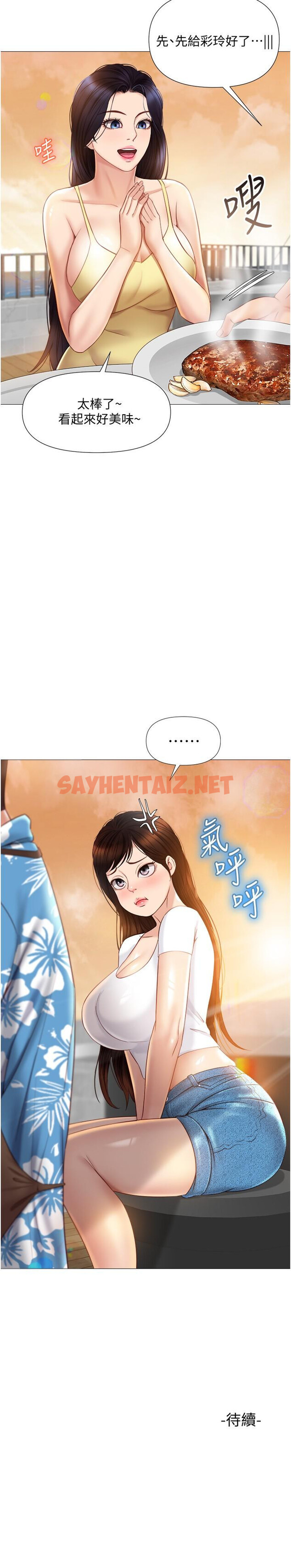 查看漫画女兒閨蜜都歸ME - 第36話-忠於原始慾望的動物 - sayhentaiz.net中的823338图片