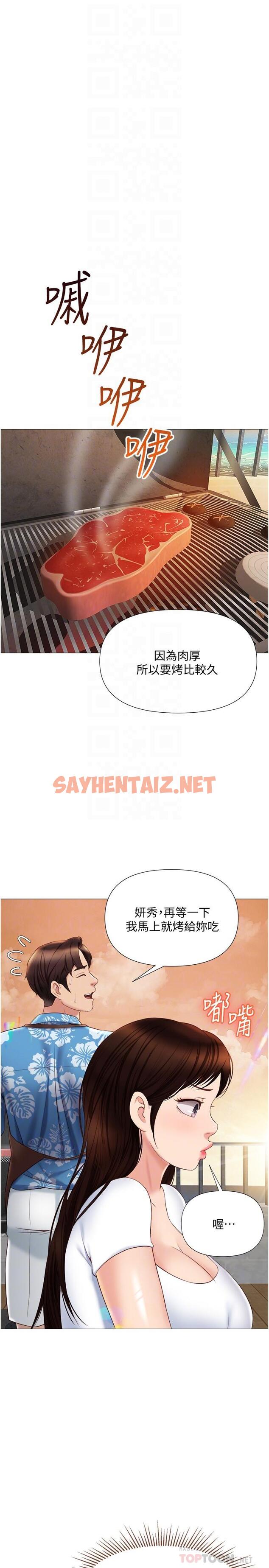 查看漫画女兒閨蜜都歸ME - 第37話-盡情滿足你的渴望 - sayhentaiz.net中的825785图片