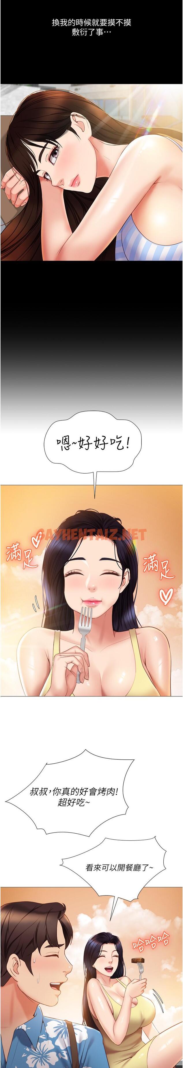 查看漫画女兒閨蜜都歸ME - 第37話-盡情滿足你的渴望 - sayhentaiz.net中的825788图片