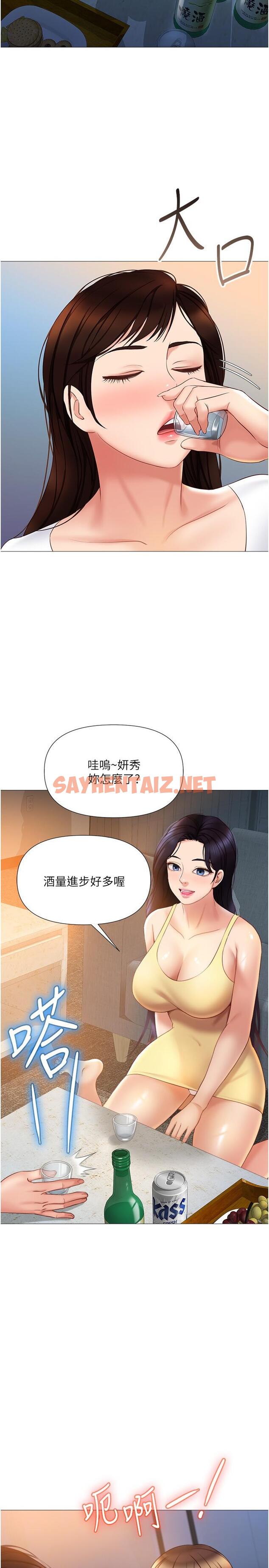 查看漫画女兒閨蜜都歸ME - 第37話-盡情滿足你的渴望 - sayhentaiz.net中的825792图片