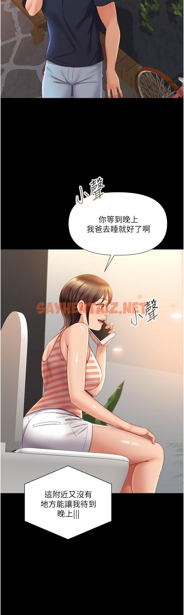 查看漫画女兒閨蜜都歸ME - 第37話-盡情滿足你的渴望 - sayhentaiz.net中的825794图片