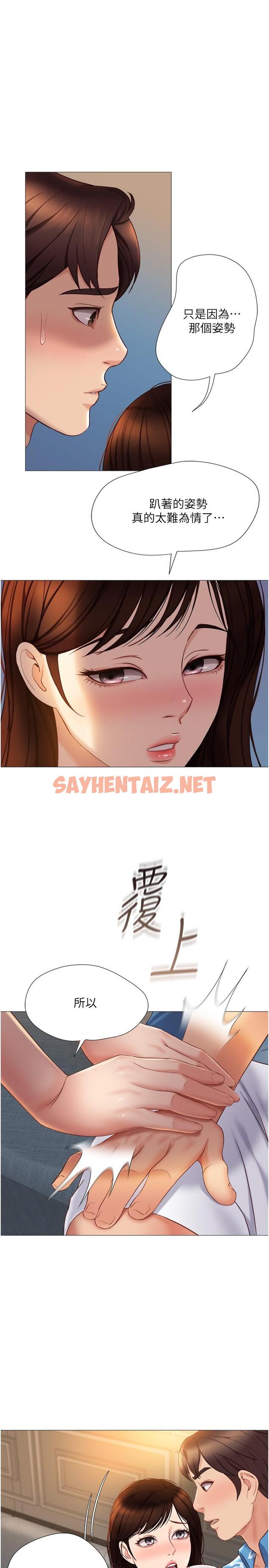 查看漫画女兒閨蜜都歸ME - 第37話-盡情滿足你的渴望 - sayhentaiz.net中的825807图片