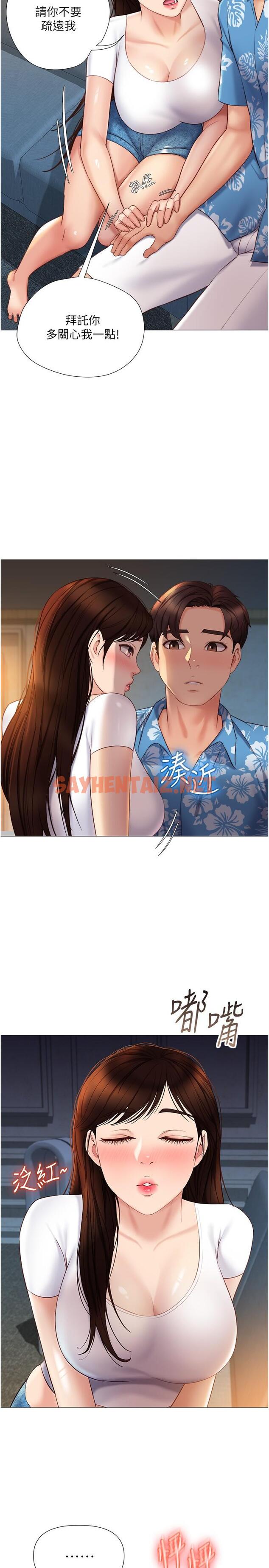 查看漫画女兒閨蜜都歸ME - 第37話-盡情滿足你的渴望 - sayhentaiz.net中的825808图片