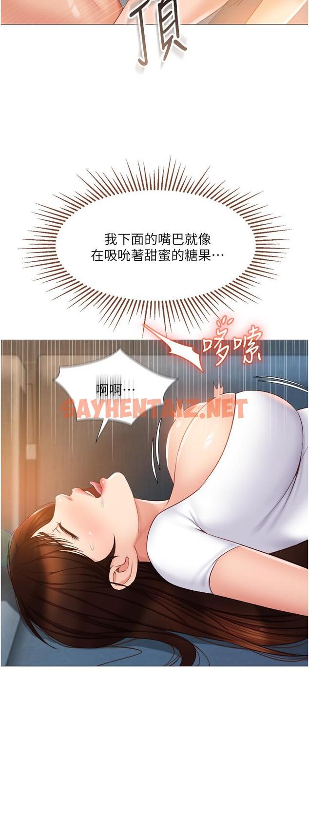 查看漫画女兒閨蜜都歸ME - 第38話-大棒棒糖太美味了 - sayhentaiz.net中的828188图片