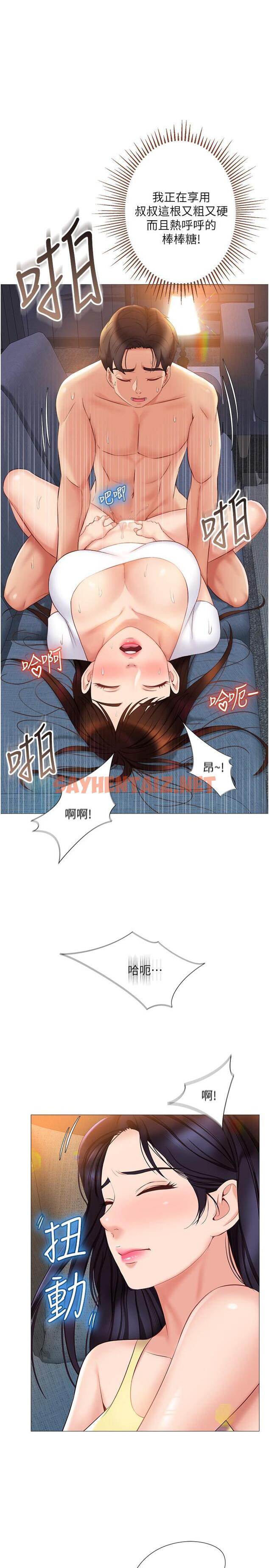 查看漫画女兒閨蜜都歸ME - 第39話-瞞著閨蜜被噴的一身濕 - sayhentaiz.net中的830547图片