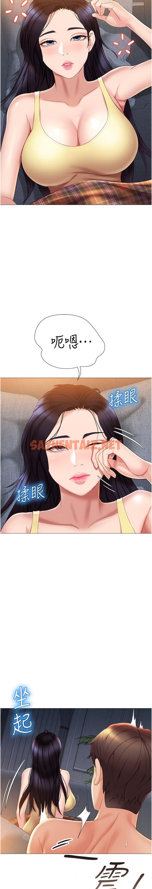 查看漫画女兒閨蜜都歸ME - 第39話-瞞著閨蜜被噴的一身濕 - sayhentaiz.net中的830549图片