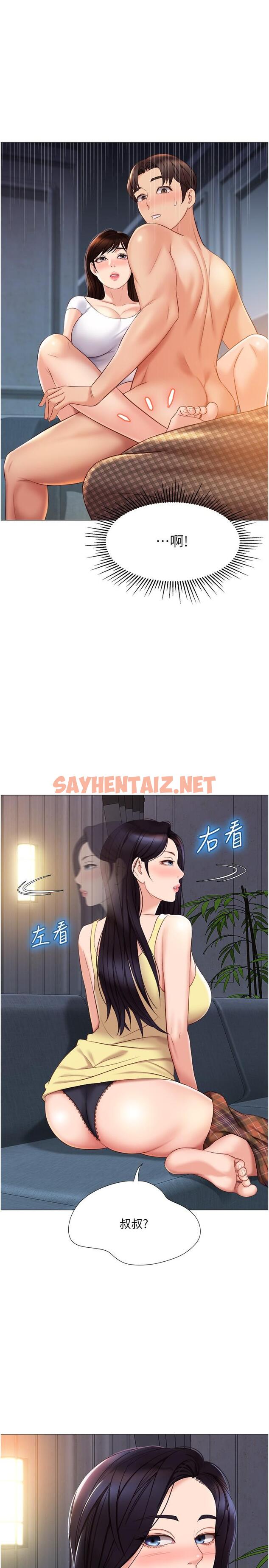 查看漫画女兒閨蜜都歸ME - 第39話-瞞著閨蜜被噴的一身濕 - sayhentaiz.net中的830551图片