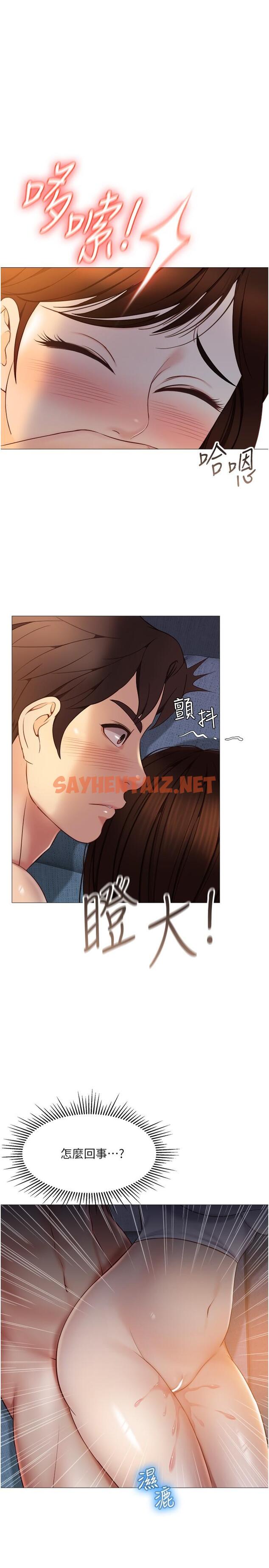 查看漫画女兒閨蜜都歸ME - 第39話-瞞著閨蜜被噴的一身濕 - sayhentaiz.net中的830555图片