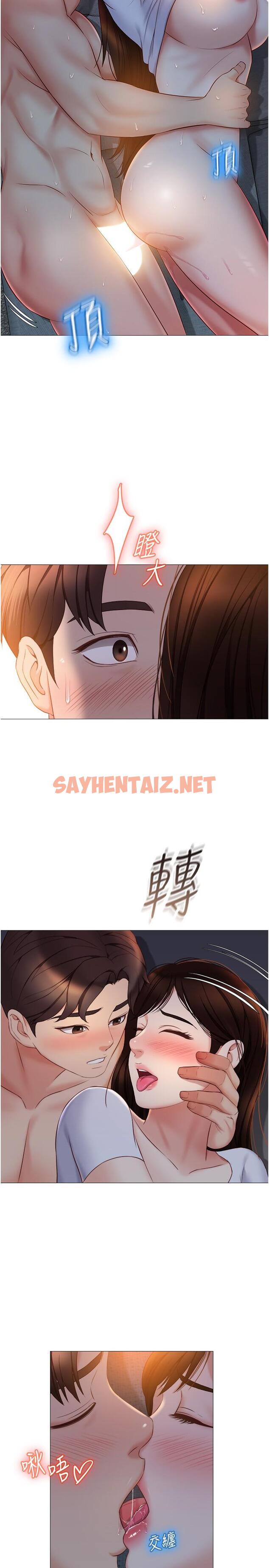 查看漫画女兒閨蜜都歸ME - 第39話-瞞著閨蜜被噴的一身濕 - sayhentaiz.net中的830565图片