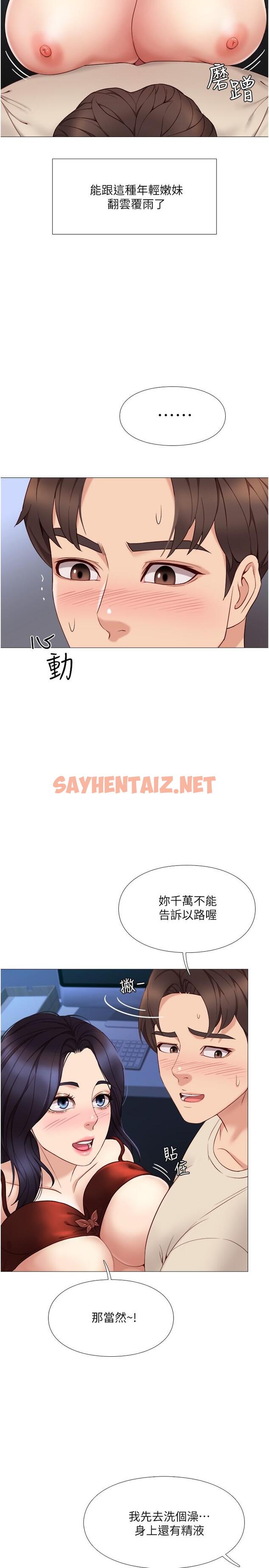 查看漫画女兒閨蜜都歸ME - 第4話-我用嘴巴幫你洗一洗 - sayhentaiz.net中的549567图片