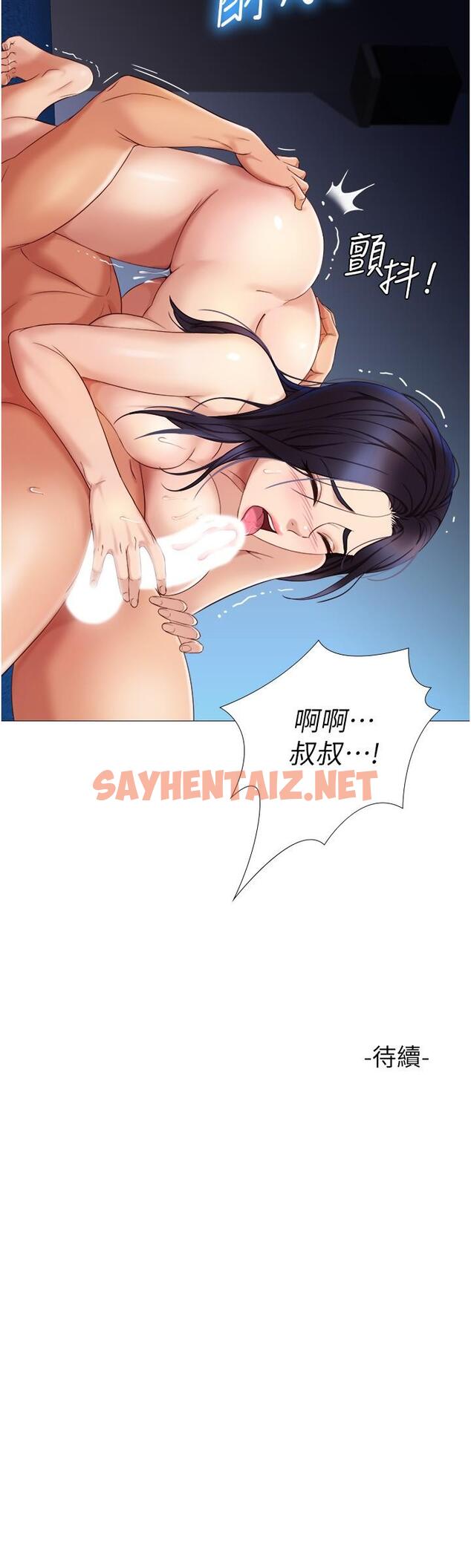 查看漫画女兒閨蜜都歸ME - 第4話-我用嘴巴幫你洗一洗 - sayhentaiz.net中的549577图片