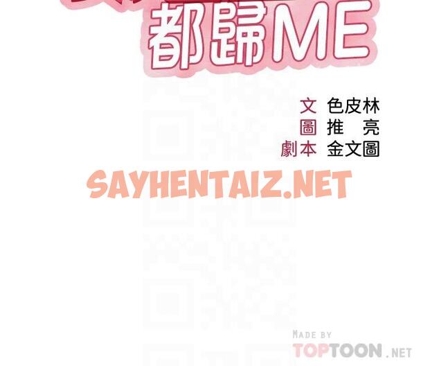 查看漫画女兒閨蜜都歸ME - 第40話-叔叔我還要更刺激的 - sayhentaiz.net中的832822图片