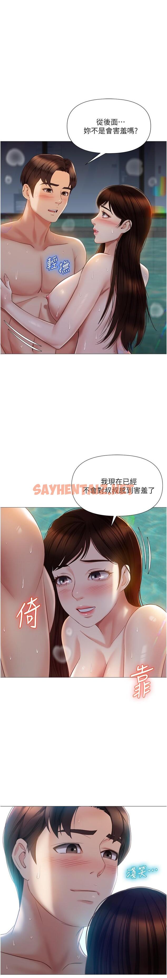 查看漫画女兒閨蜜都歸ME - 第41話-射滿我吧 - sayhentaiz.net中的835375图片