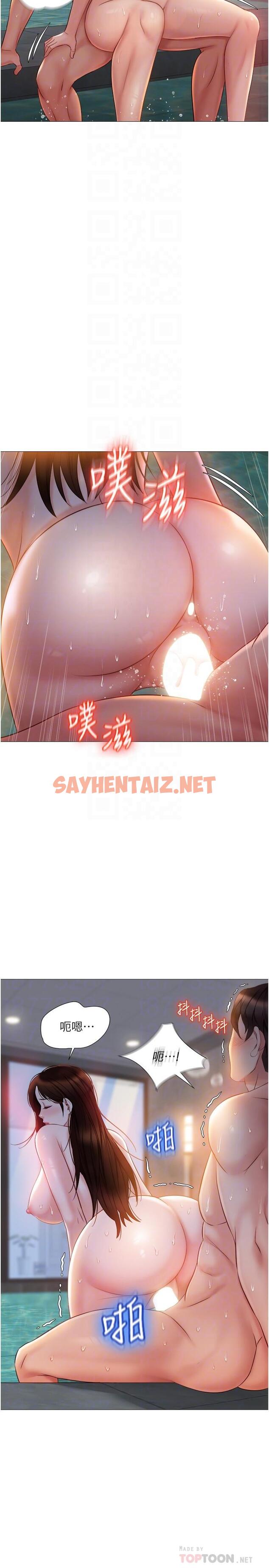 查看漫画女兒閨蜜都歸ME - 第41話-射滿我吧 - sayhentaiz.net中的835386图片