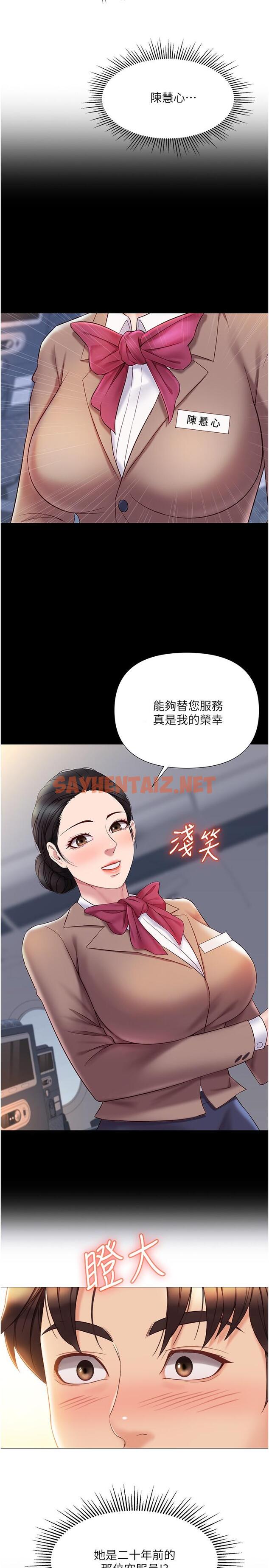 查看漫画女兒閨蜜都歸ME - 第41話-射滿我吧 - sayhentaiz.net中的835399图片