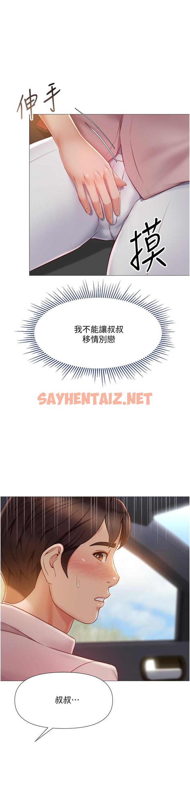 查看漫画女兒閨蜜都歸ME - 第43話-在女兒面前做的刺激感 - sayhentaiz.net中的840435图片