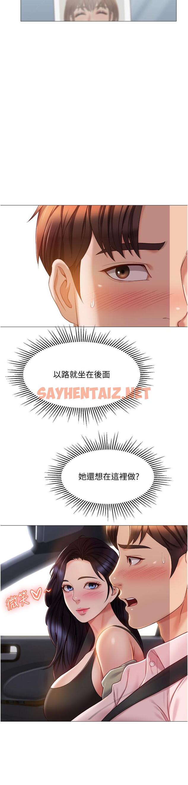 查看漫画女兒閨蜜都歸ME - 第43話-在女兒面前做的刺激感 - sayhentaiz.net中的840438图片