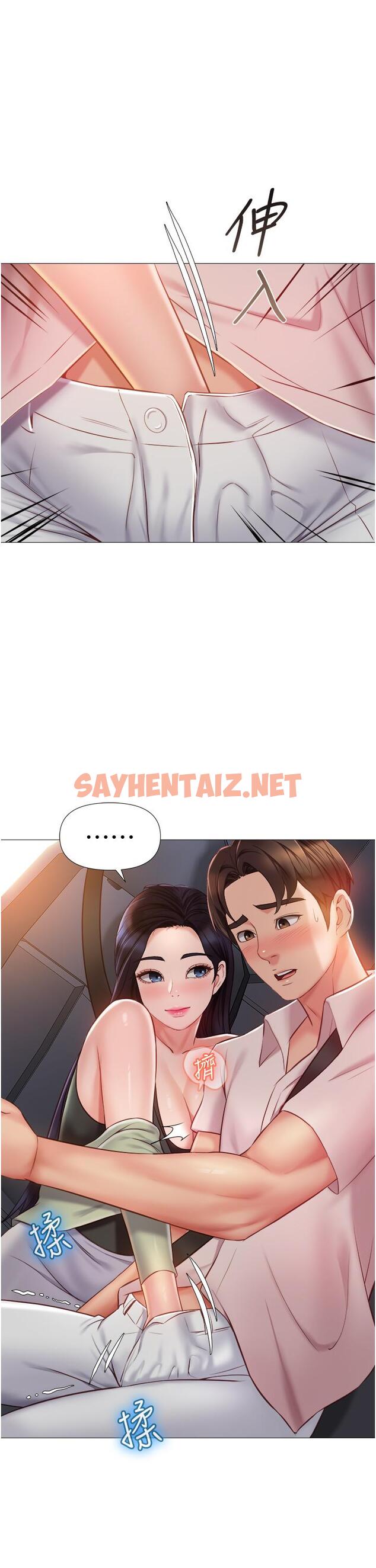 查看漫画女兒閨蜜都歸ME - 第43話-在女兒面前做的刺激感 - sayhentaiz.net中的840440图片