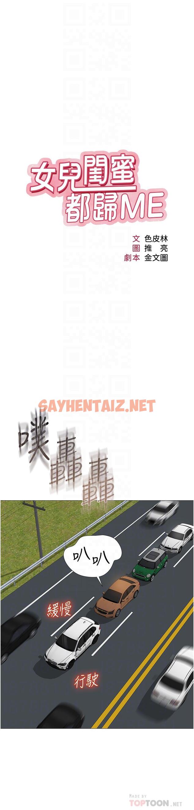 查看漫画女兒閨蜜都歸ME - 第43話-在女兒面前做的刺激感 - sayhentaiz.net中的840441图片