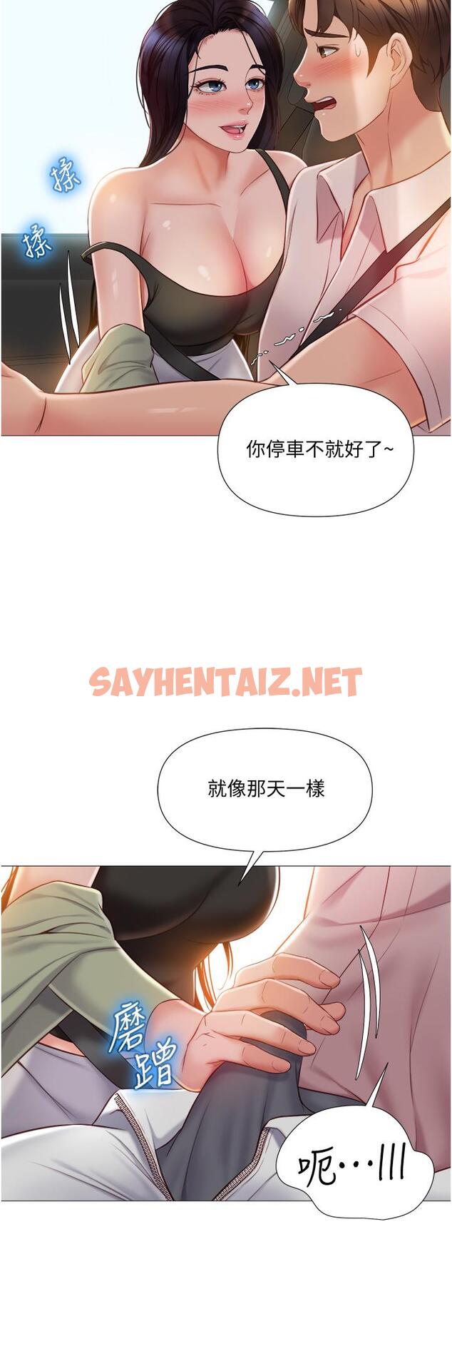 查看漫画女兒閨蜜都歸ME - 第43話-在女兒面前做的刺激感 - sayhentaiz.net中的840444图片