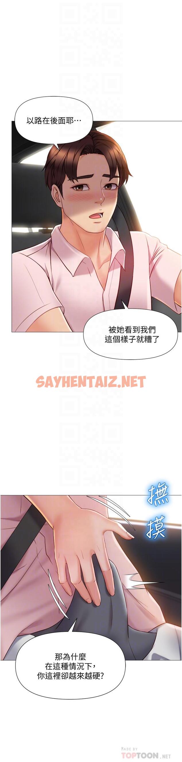 查看漫画女兒閨蜜都歸ME - 第43話-在女兒面前做的刺激感 - sayhentaiz.net中的840445图片