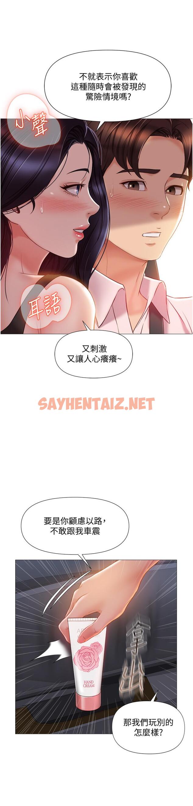 查看漫画女兒閨蜜都歸ME - 第43話-在女兒面前做的刺激感 - sayhentaiz.net中的840446图片