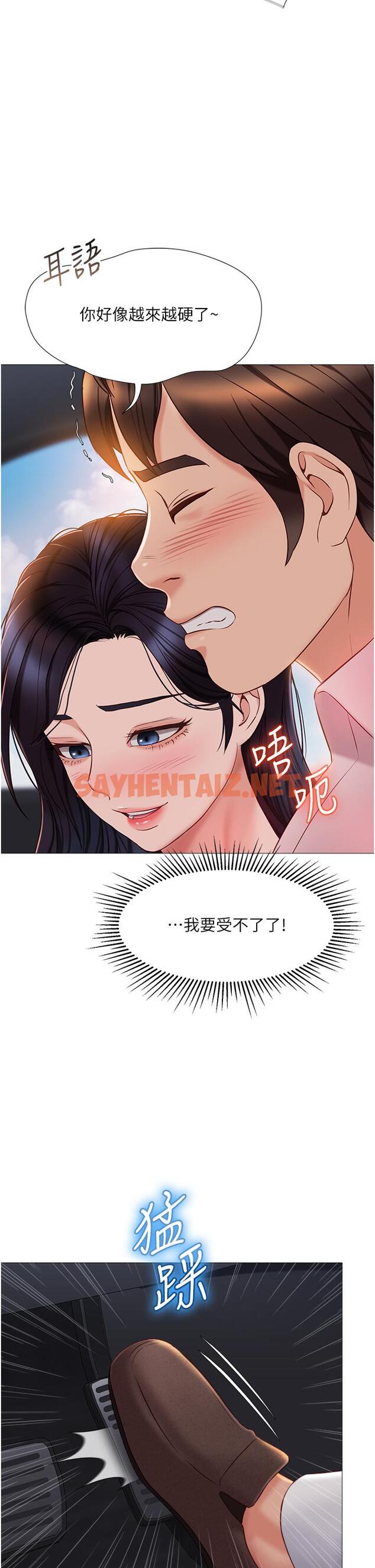 查看漫画女兒閨蜜都歸ME - 第43話-在女兒面前做的刺激感 - sayhentaiz.net中的840460图片