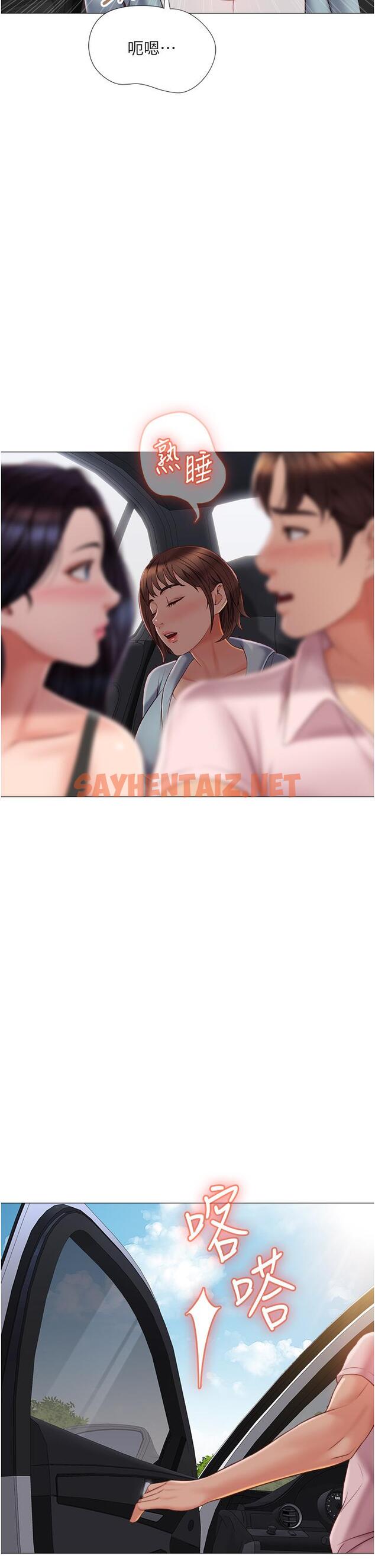 查看漫画女兒閨蜜都歸ME - 第43話-在女兒面前做的刺激感 - sayhentaiz.net中的840462图片