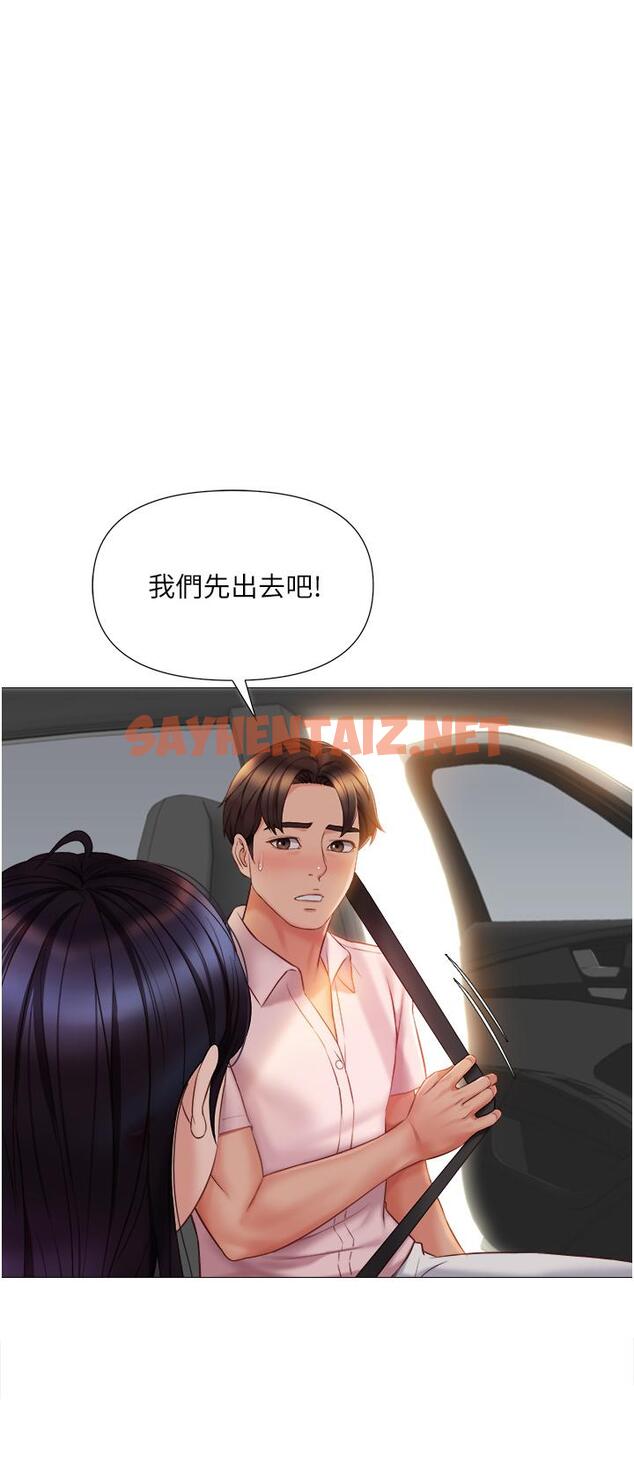 查看漫画女兒閨蜜都歸ME - 第43話-在女兒面前做的刺激感 - sayhentaiz.net中的840463图片