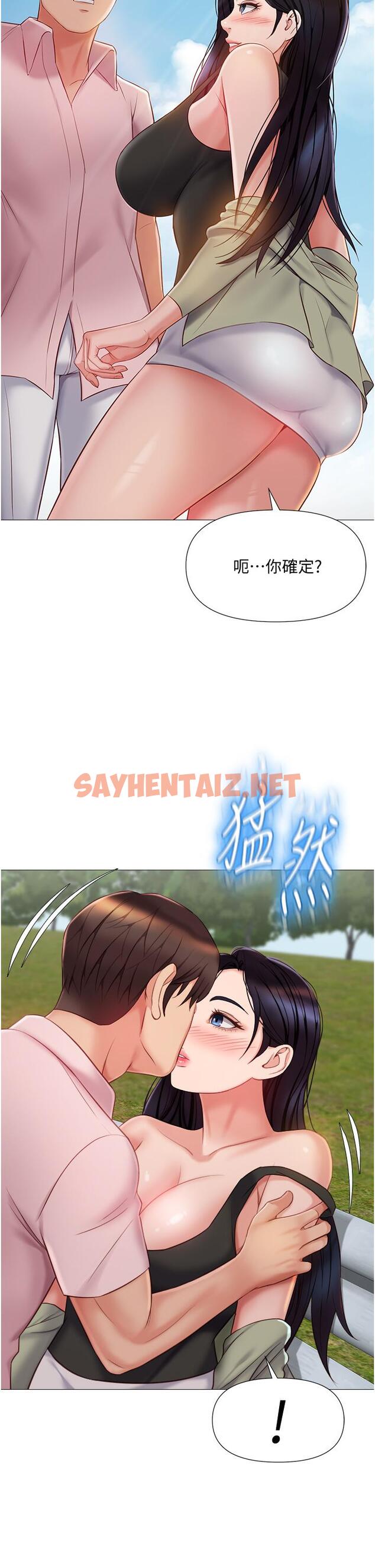 查看漫画女兒閨蜜都歸ME - 第43話-在女兒面前做的刺激感 - sayhentaiz.net中的840467图片