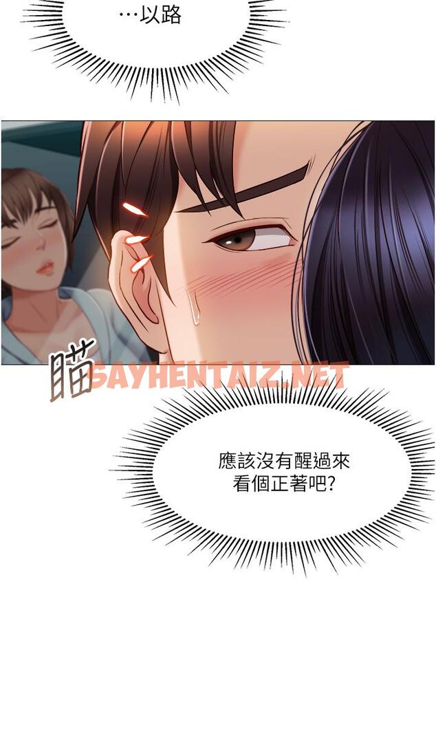 查看漫画女兒閨蜜都歸ME - 第44話-爸爸在打野炮？ - sayhentaiz.net中的842755图片